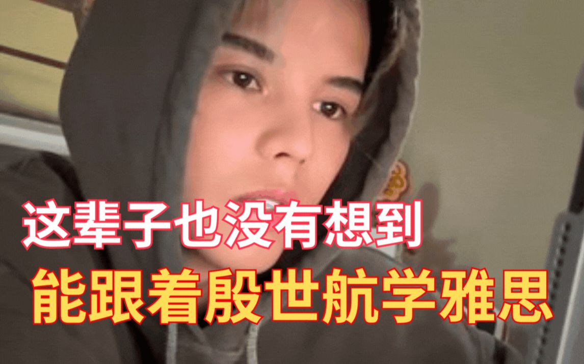 用殷世航2小时背500单词背单词法,学雅思直接8.0上岸!