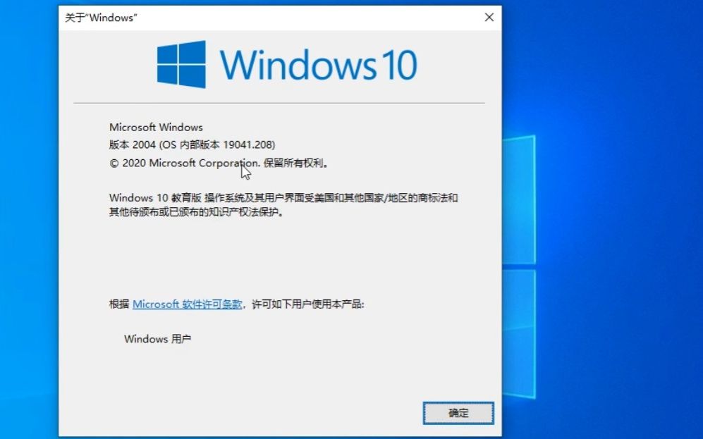 [图]最后拥有旧版属性的win10系统——Windows 10 Version 2004安装与体验