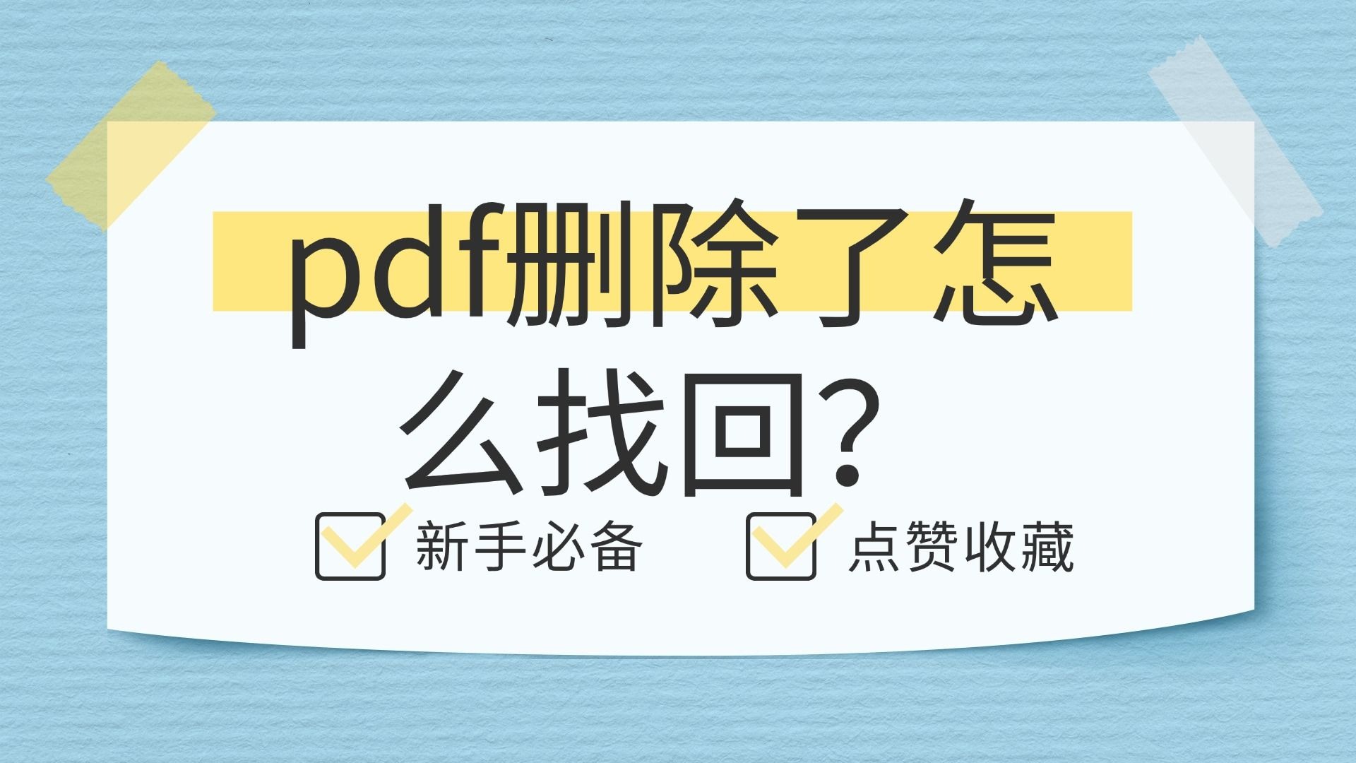 浏览器下载的文件被删除怎么恢复=浏览器下载的文件被删除怎么恢复电脑