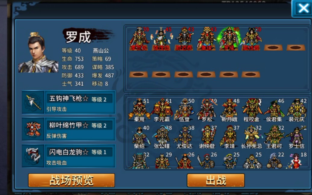 隋唐英杰传隋唐演义慈涧突破战零氪你懂的三国志曹操传mod天火同人