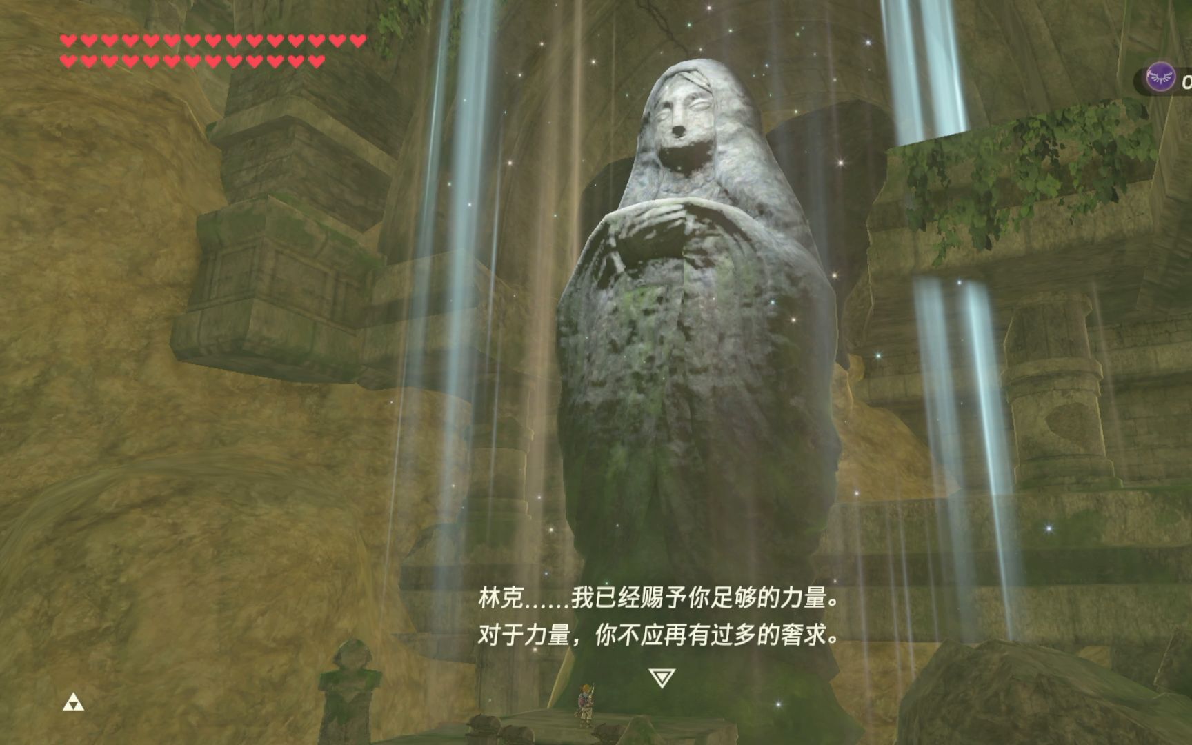 【路鸣泽】【塞尔达小流氓】-119 忘却神殿120神庙
