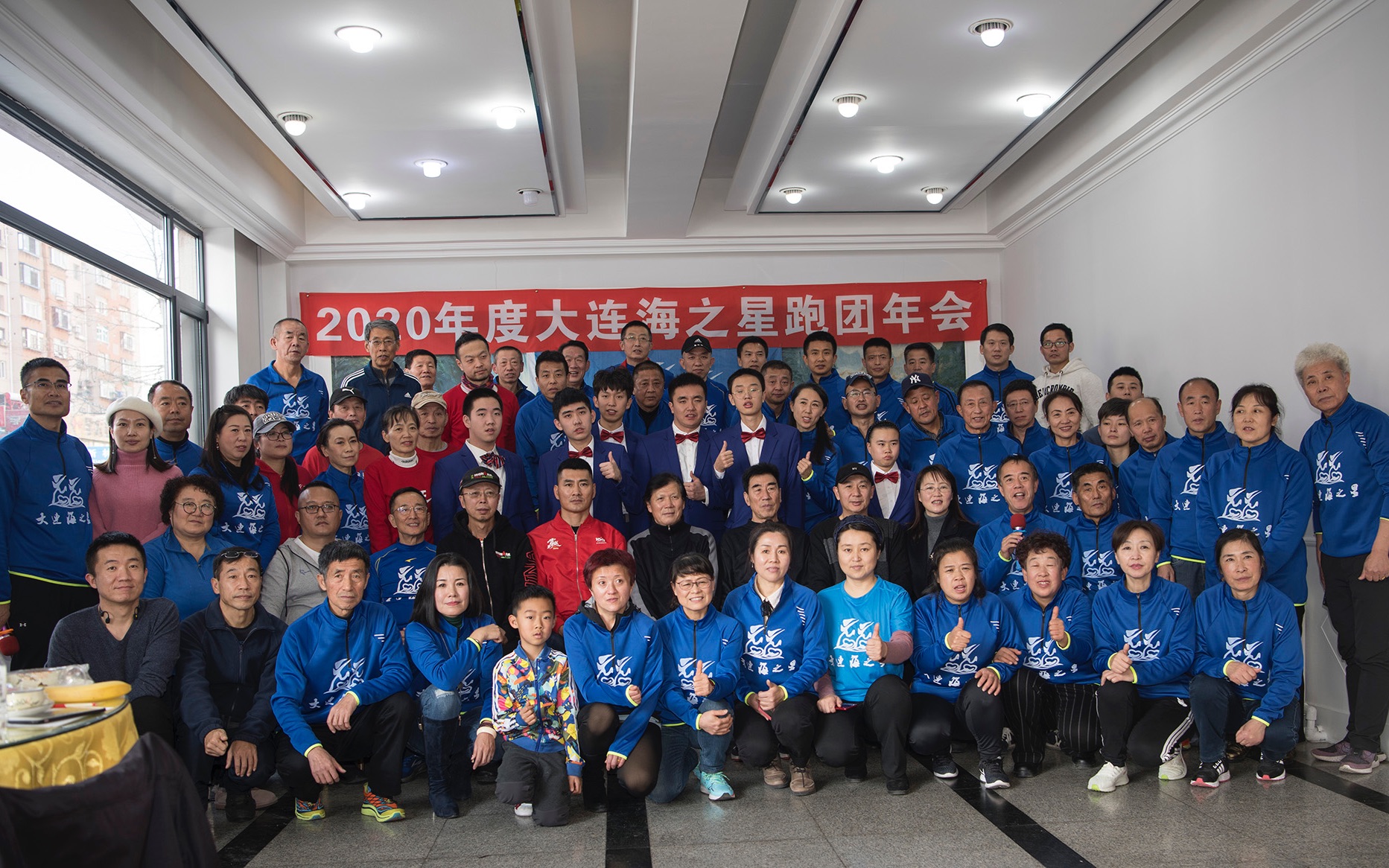 大连海之星跑团年会-2020.12