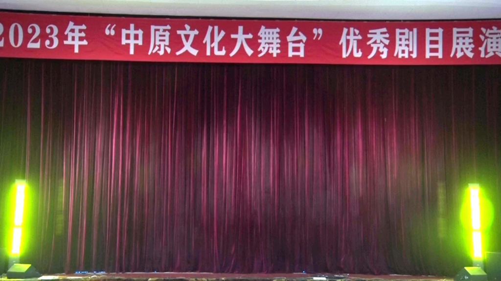 [图]2023年“中原文化大舞台”优秀剧目展演—第六场豫剧《风雨情缘》领衔主演：吴亚南王献光周萌萌张杰于兆勇刘志永李东杰李腾飞白璐裴白歌梁灯昆。