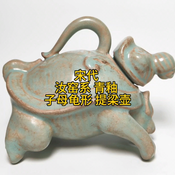 宋汝窯月牙白釉提梁壺 急須 工芸品 美術品 置物（欣赏| 大英