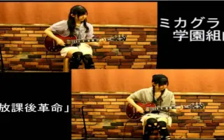 放課後革命 搜索结果 哔哩哔哩 Bilibili