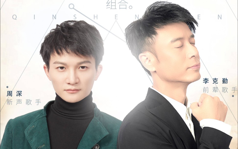 【勤深深】第一期勤深深所有画面合集 1027 《追》