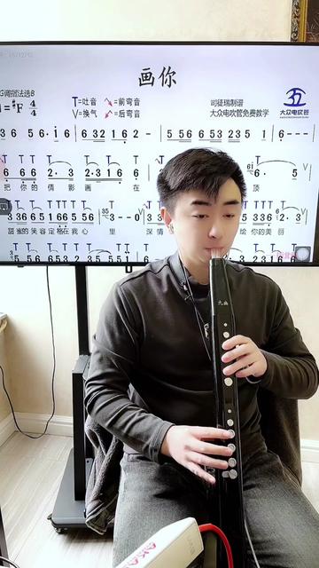 电吹管入门教学 #九幽电吹管 #画你