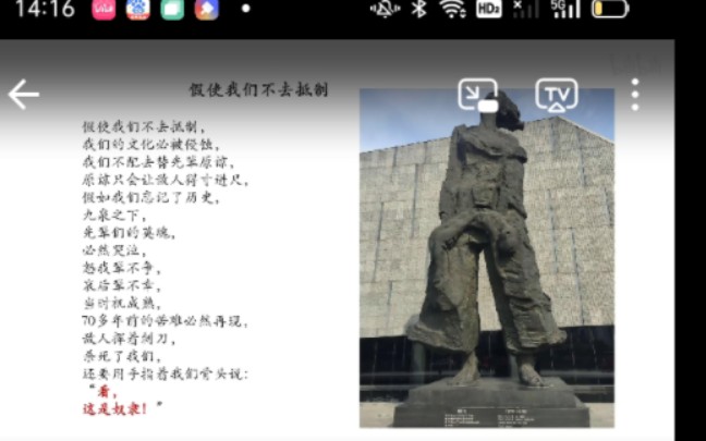 [图]什么时候岳飞满江红变成日本人？把我们祖先民族英雄改变这样，岳飞先雄一腔报国之心，是他教会给了我们精忠报国这四个！如今有人说他不是英雄连人换屠杀他过华夏后辈倭寇人