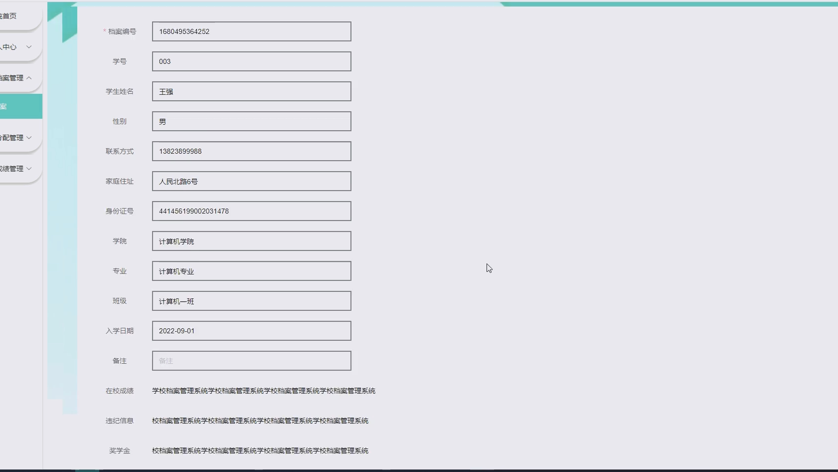 计算机毕业设计之基于SpringBoot框架+Vue开发的学校档案管理系统哔哩哔哩bilibili