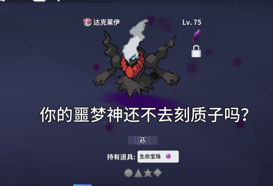 【pokemmo】不知道限时召唤的达克莱伊有哪些机制?我来助你!哔哩哔哩bilibili演示