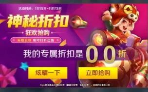 Download Video: 零折但不卖，不愧是你，网龙！