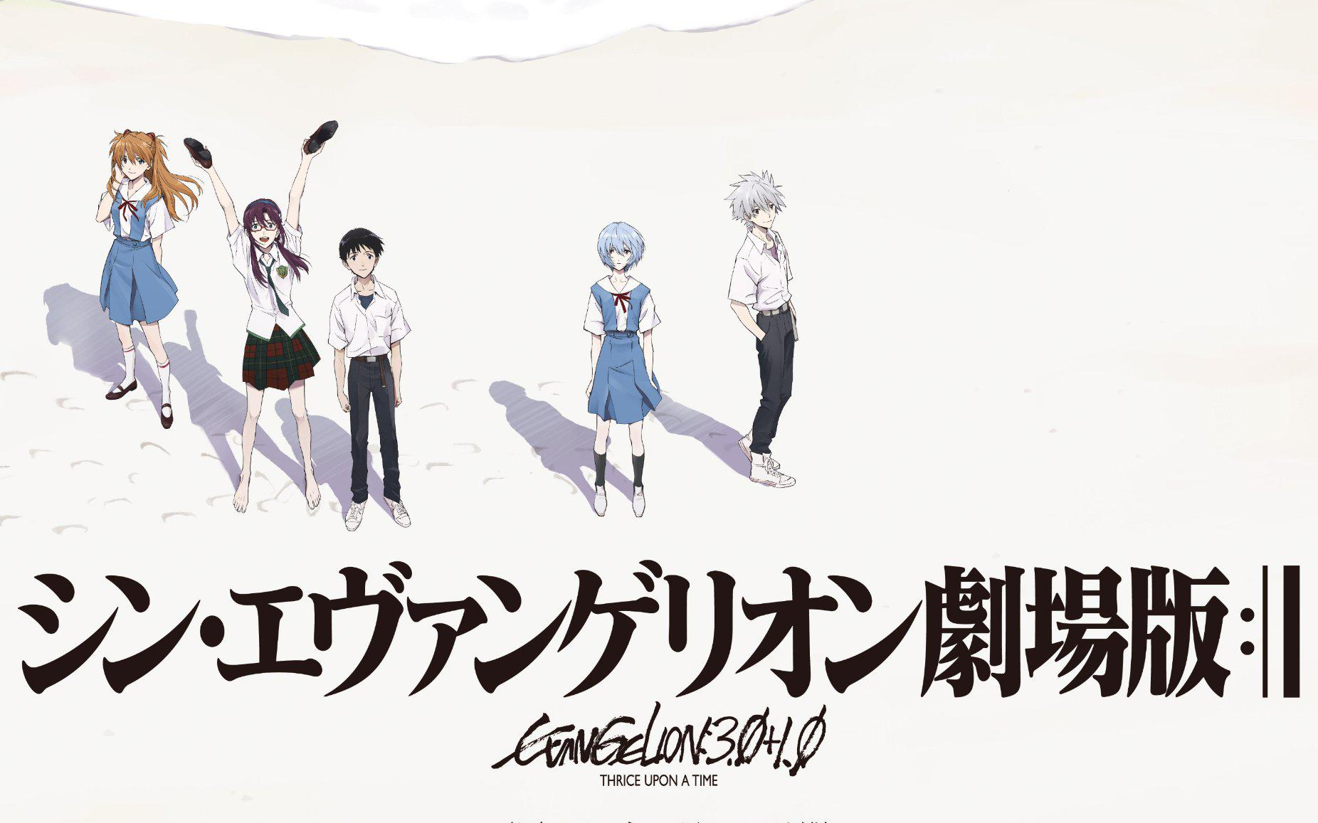 活动作品eva新剧场版终片尾曲onelastkiss翻唱cover宇多田光