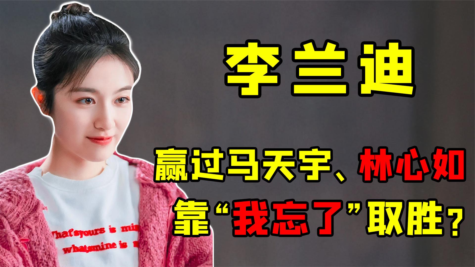 "高贵明星"李兰迪:言谈举止惹争议,背后吐槽客人路人缘下跌