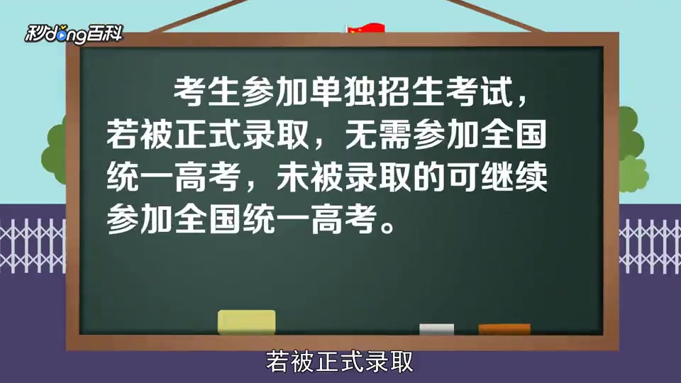 高等学校单招介绍哔哩哔哩bilibili