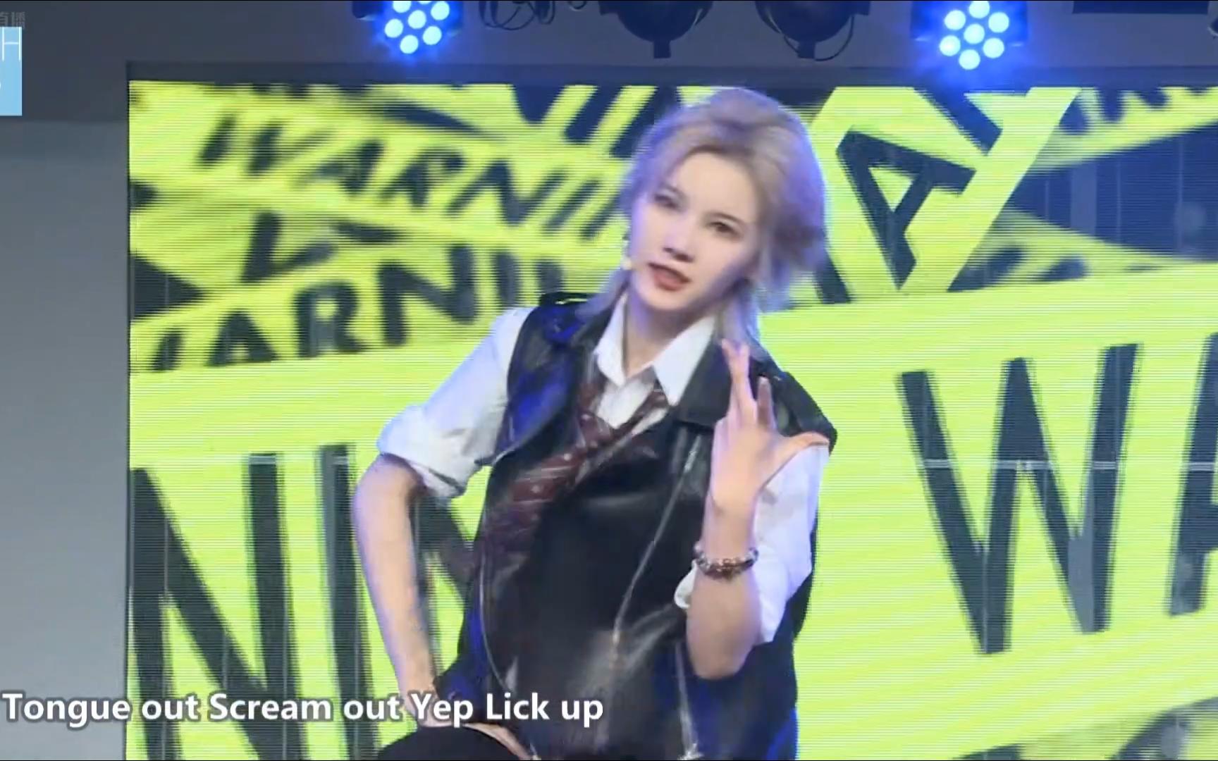 《scream out(火柴梗)》状态不错 | 舞台好好看【芦馨怡】【宁轲】