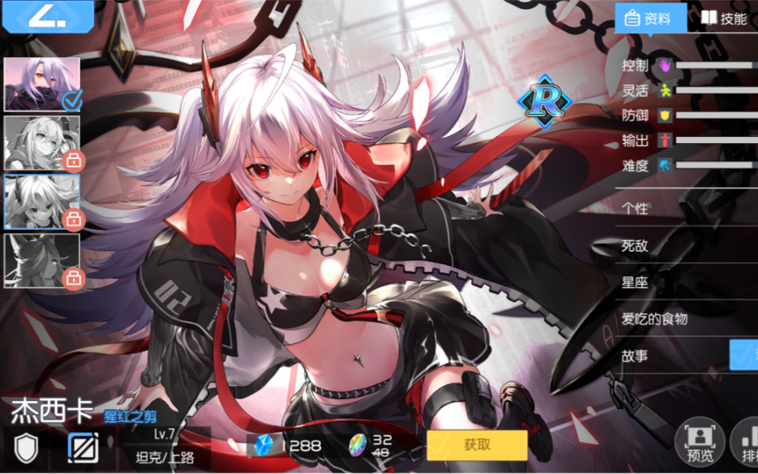 300大作战,杰西卡猩红之剪皮肤真香!_哔哩哔哩_bilibili