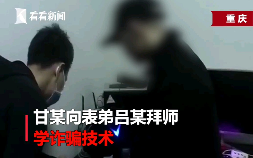 男子学网络诈骗三天出师,得手后给表弟打电话炫耀被警察发现!哔哩哔哩bilibili