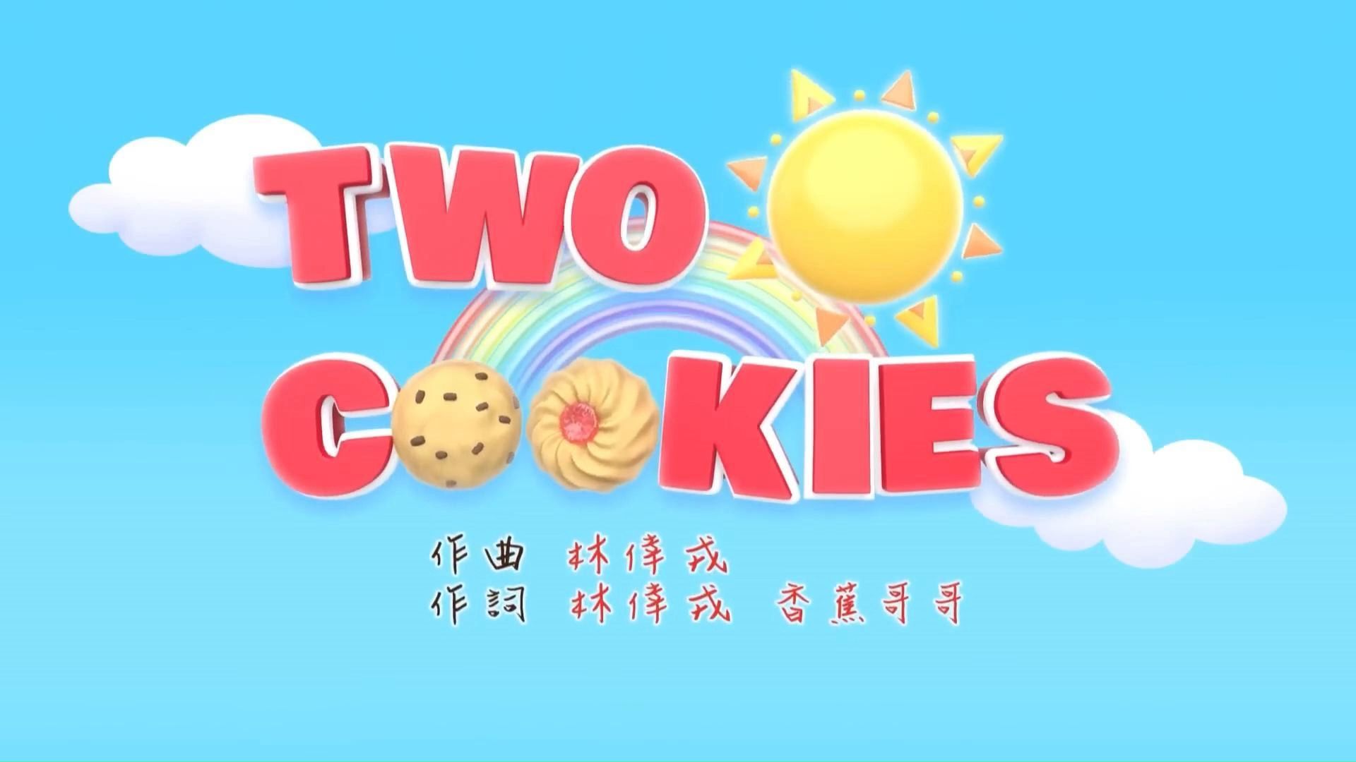 cookies在哪，cookies cookies