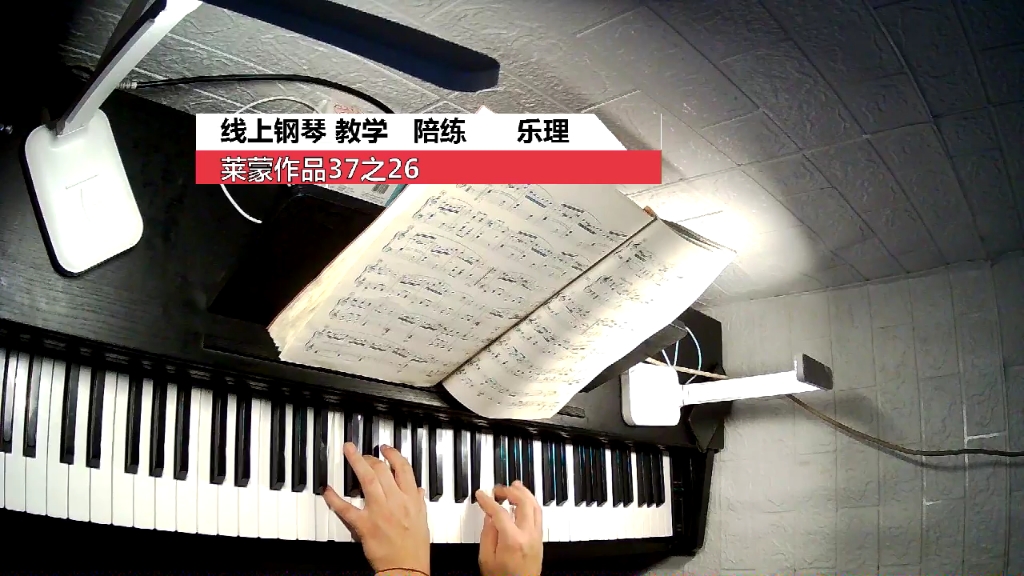 [图]莱蒙练习曲作品37，每日练琴打卡