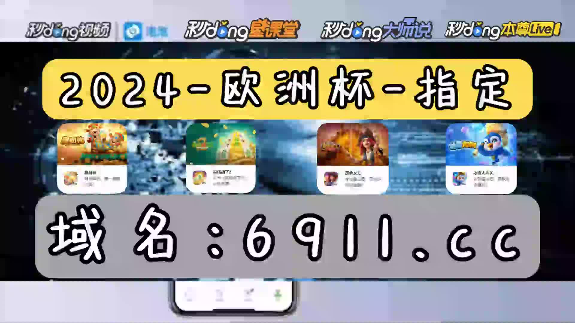 1分鐘讲解连环夺宝之宝石风暴2021