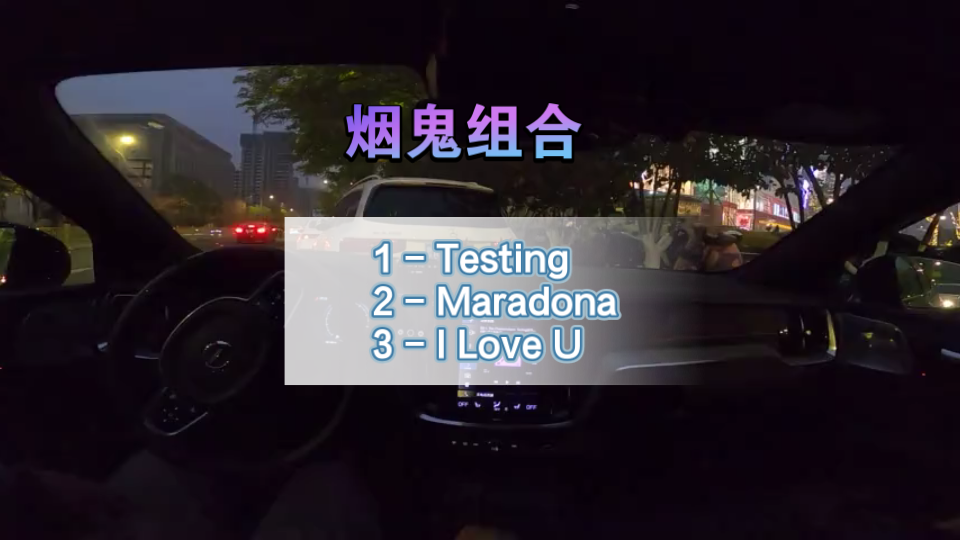 烟鬼组合The Chainsmokers《Testing》《Maradona》《I Love U》哔哩哔哩bilibili