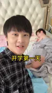 Download Video: 小蒙多幼儿园开学第一天，老父亲流下了伤心的泪水