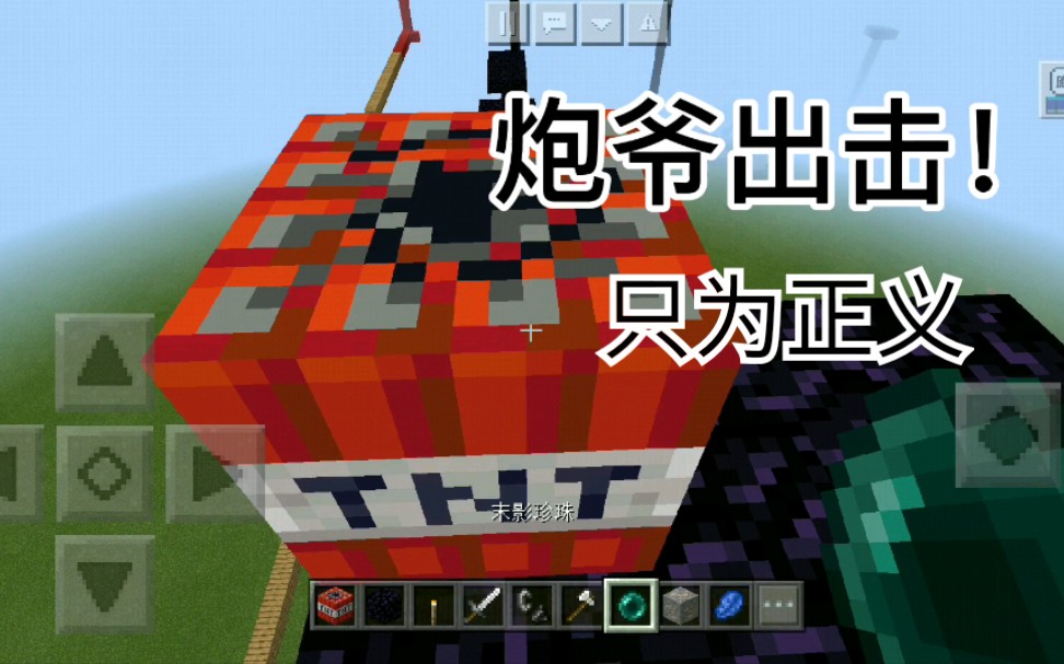 炮爷出击!_哔哩哔哩 (゜-゜)つロ 干杯~-bilibili