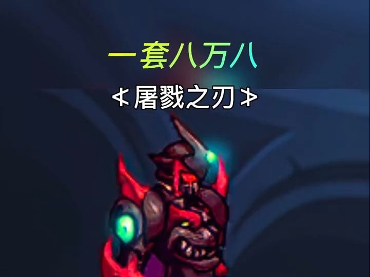 怀念当年的经典地图 武器 音乐 屠戮之刃