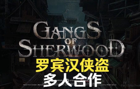 [图]罗宾汉侠盗！全新可多人联机的英雄主题动作冒险游戏！Gangs of Sherwood