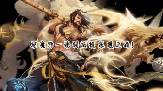 Descargar video: [DNF苏醒之森]新版驱魔师一镜到底，一命极苏醒之森！