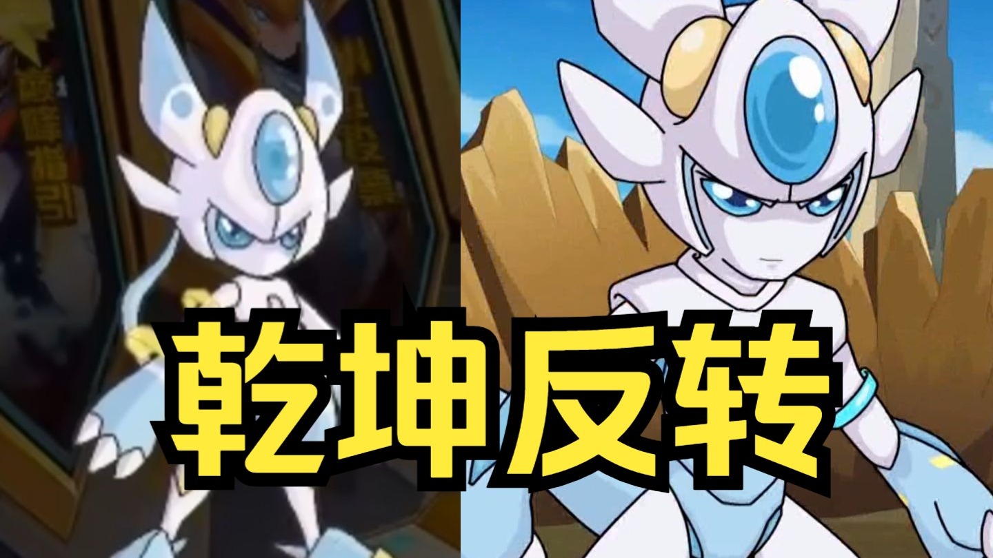 小时候最喜欢的精灵！为啥反伤技能基本都是超模？