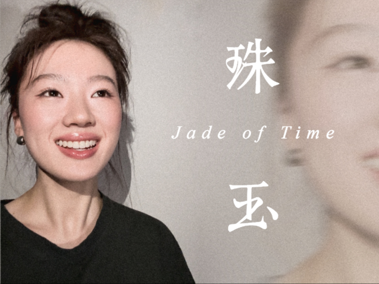 【单依纯《珠玉》】楼梯间清唱纯享版