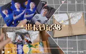 Descargar video: 出卡日记38 | 肯德基LPLS11选手闪卡 | Bin | XUN | ON