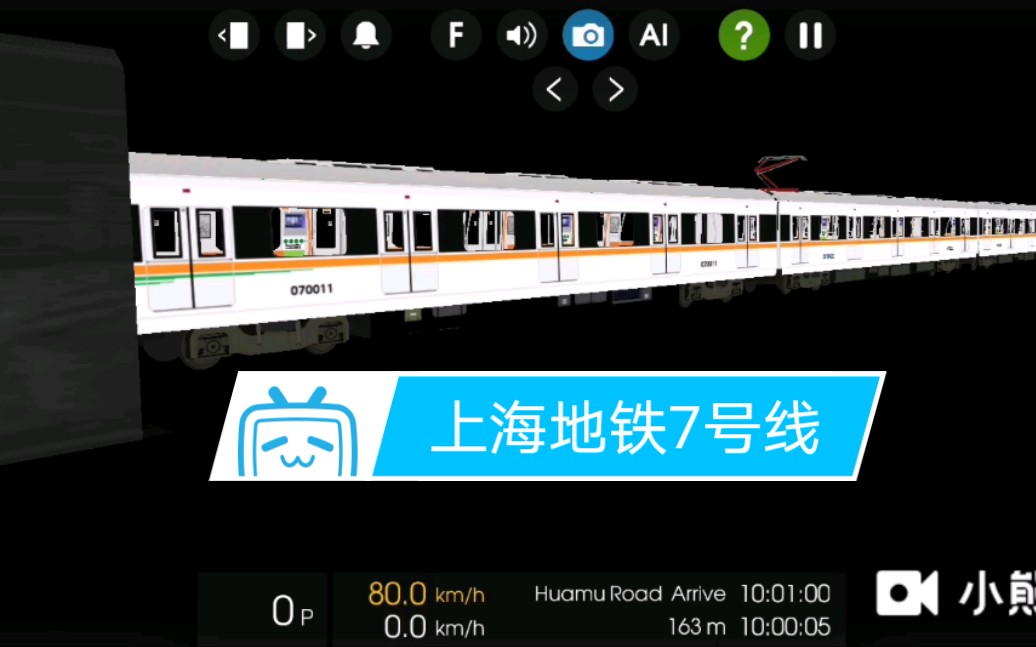 上海地铁七号线,游戏名hmmsim2,如果想要插件可以私信给我