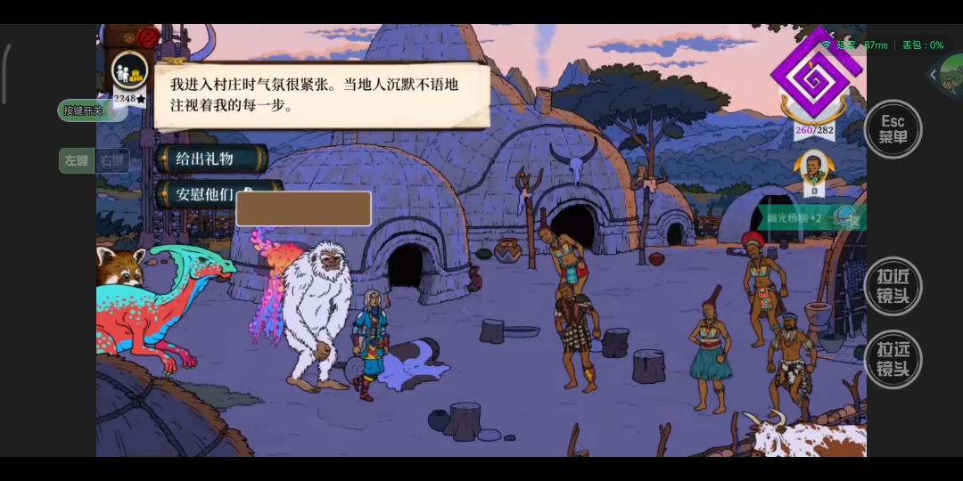 来!骗!来!偷袭! 奇妙探险队2 (679
