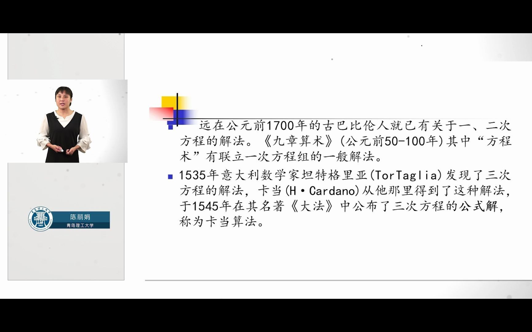 [图]6.1.1逐步搜索法