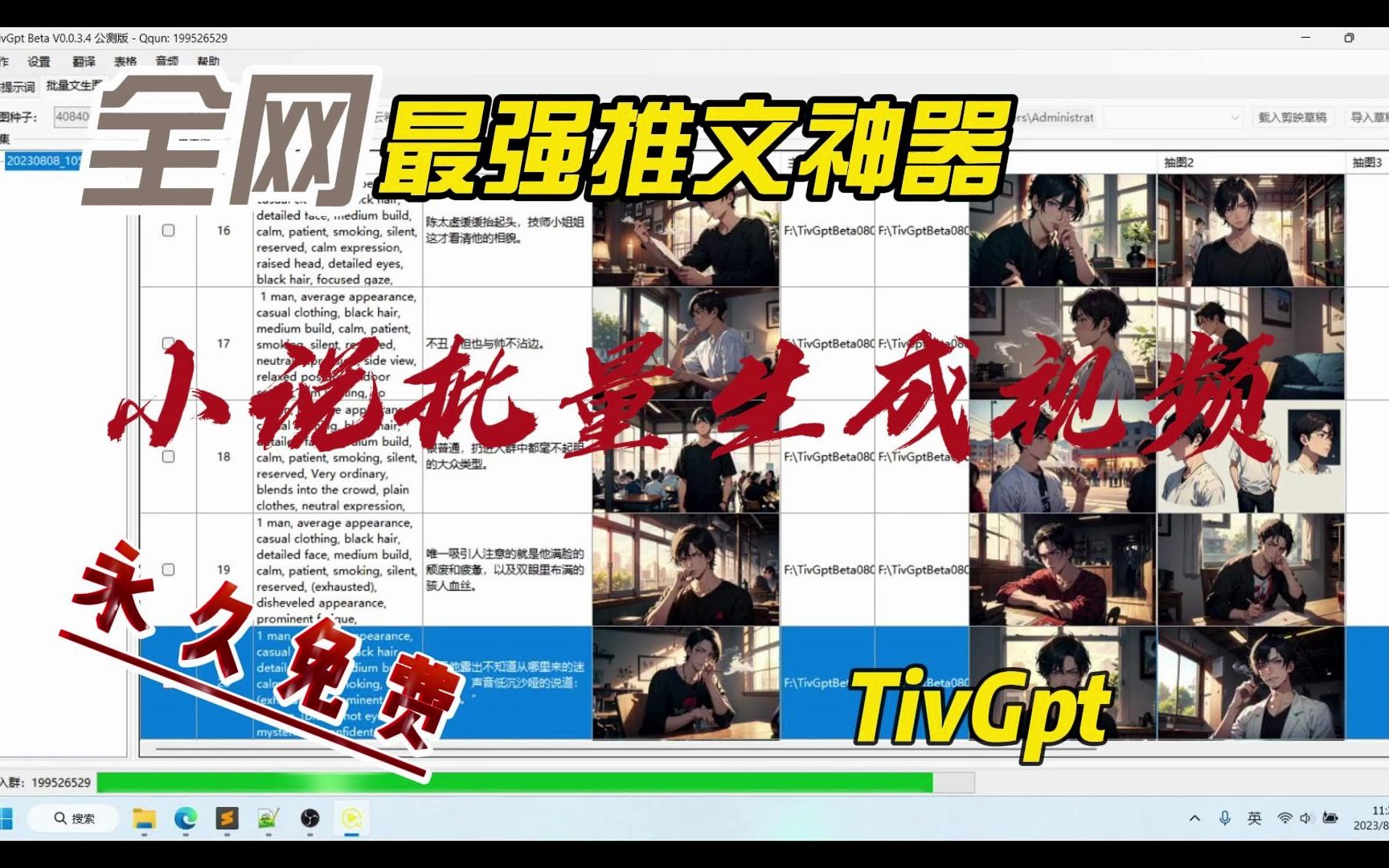 【TivGpt】 操作使用流程哔哩哔哩bilibili