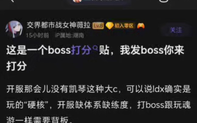 [贴吧搬运]我发boss你来打分(牛爷爷别拷打小登了)网络游戏热门视频