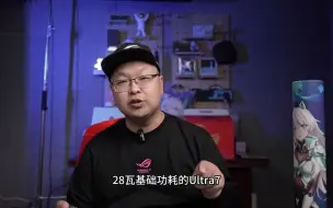 Descargar video: 总有人喜欢在对比中找到答案，那么酷睿ultra7 ultra9和i9哪个更好呢？ 酷睿Ultra 笔记本电脑 电脑小知识 灵耀14 2024