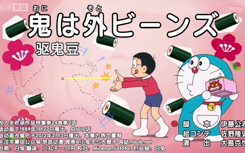 【哆啦a梦新番/640】驱鬼豆&房子变成了机器人