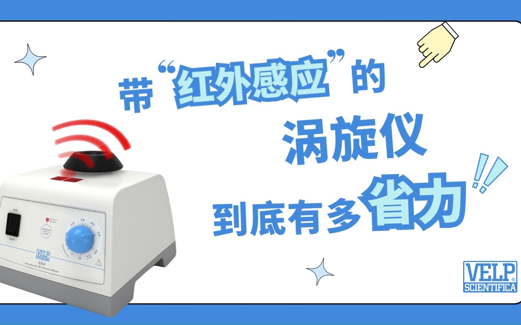 带“红外感应”的涡旋仪到底有多省力?省力比拼结果震撼揭晓!哔哩哔哩bilibili