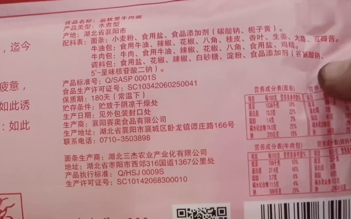 一丝不挂测评襄阳特产牛肉面,拼夕夕月销八万单,有肉有面,性价比挺高的哔哩哔哩bilibili