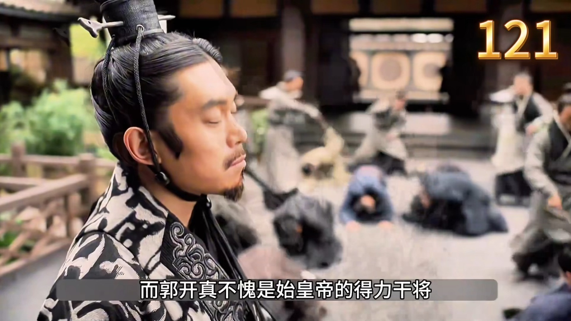 赵国就此退出历史舞台,没想到赵国丞相郭开起到关键作用