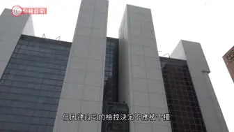 Download Video: 香港警司女兒涉販毒　律政司申請撤控　裁判官不同意但無奈批准