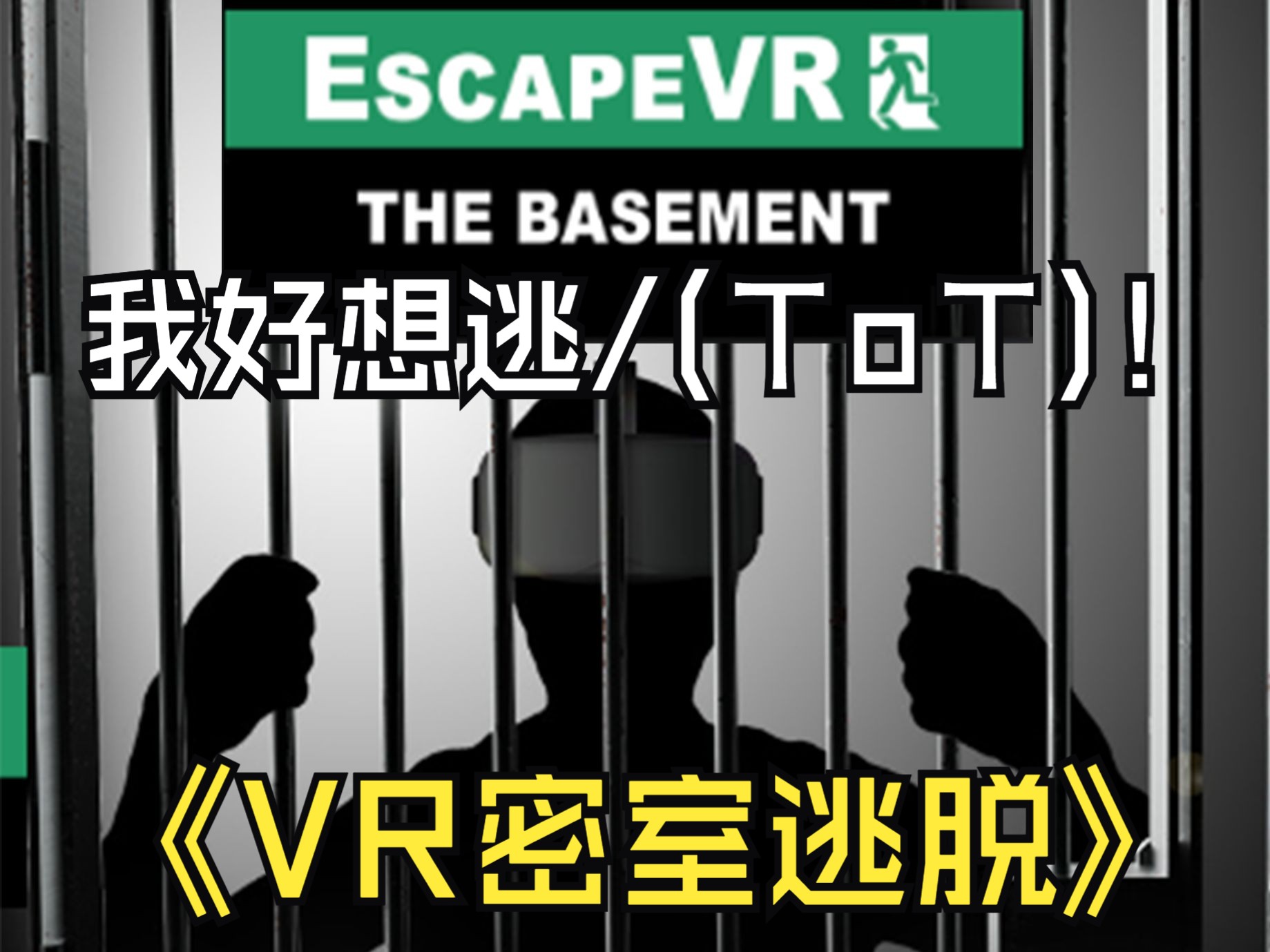qq空间密室游戏视频=空间很火的一款密室游戏