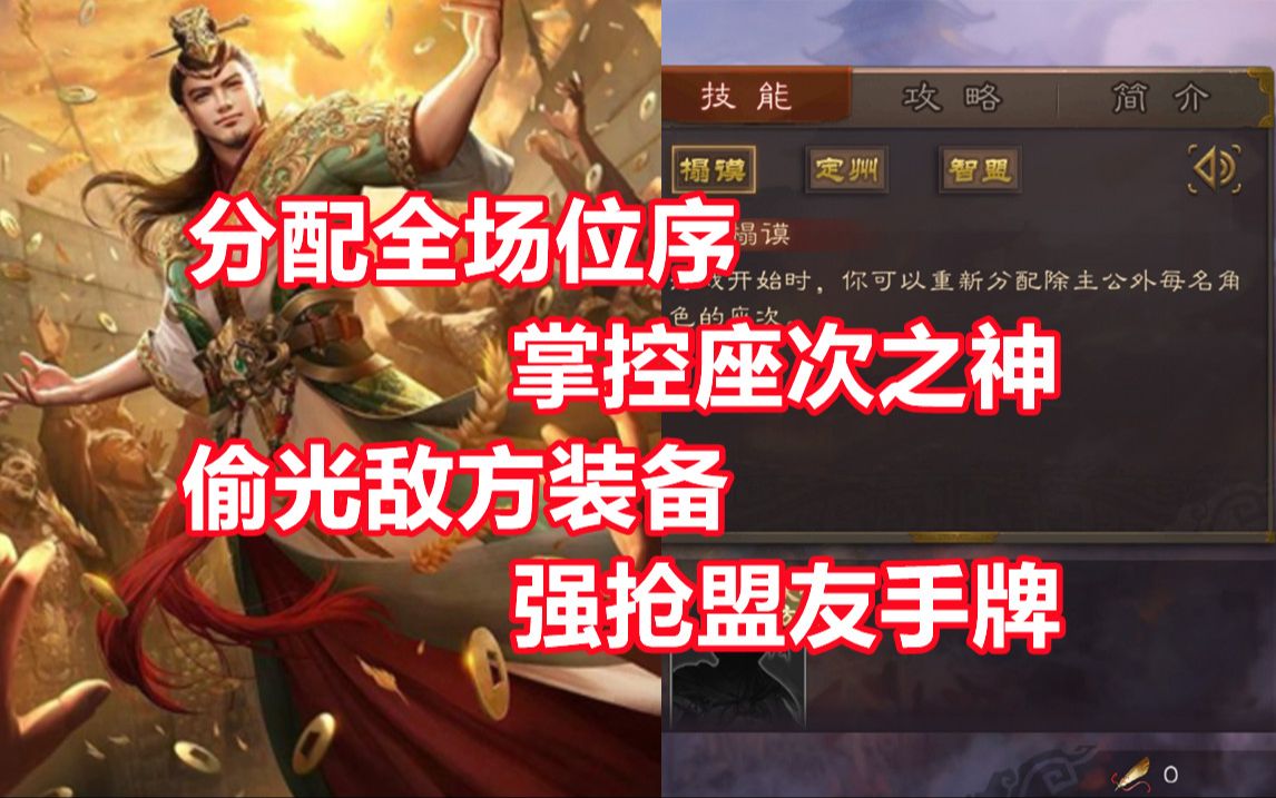 [图]【三国杀百科601】新武将神鲁肃：随心定位的互盟智士