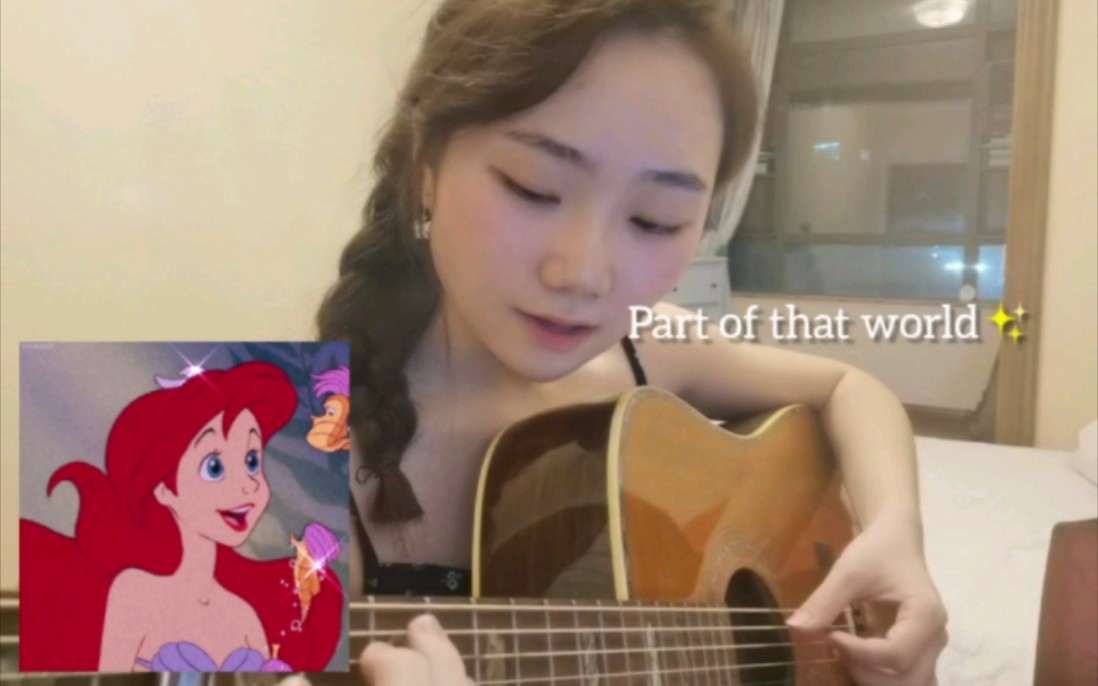 [图]【弹唱】Part of that world (Cover--The little mermaid)