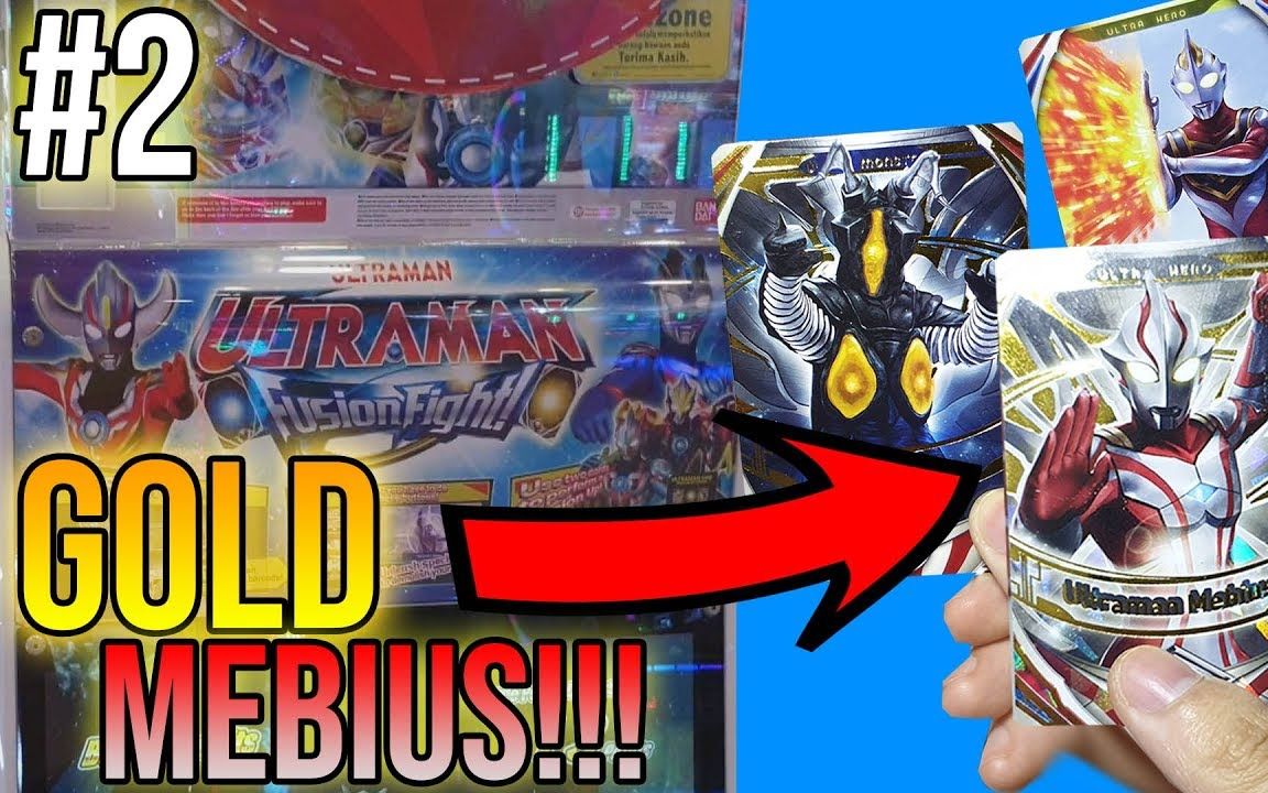 【印尼奥特曼街机】400抽"奥特曼 融合格斗之胶囊融合!