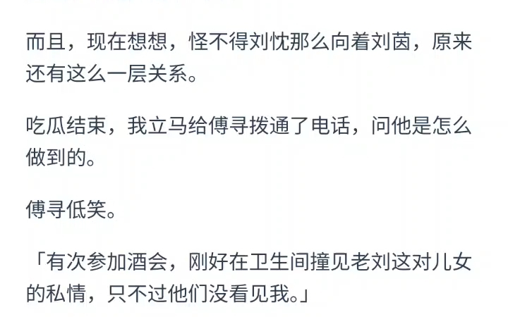 《凡梦若一》后续,二十二岁那年,我被富豪⽣父找到,认祖归宗.富豪老刘握着我的手,在无数闪光灯下潸然泪下,「女儿,爸爸这些年找你找的好苦啊…...