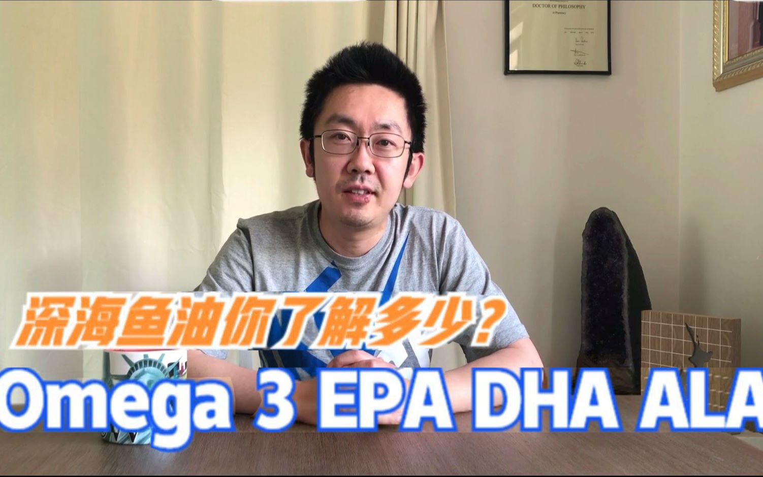 深海鱼油 Omega 3 DHA EPA ALA 你了解多少?哔哩哔哩bilibili